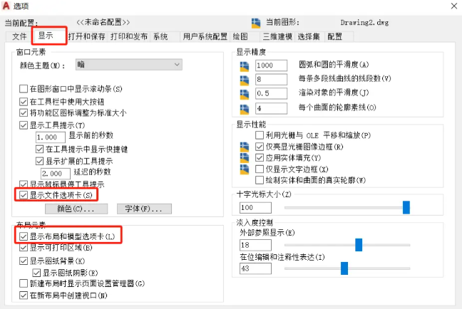 浩辰cad和中望cad哪个好用